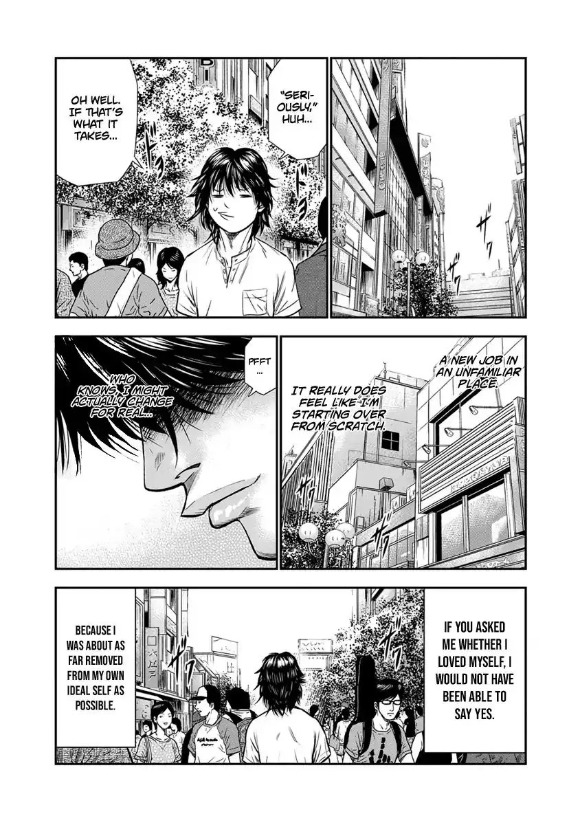 Out (Makoto Mizuta) Chapter 1 22